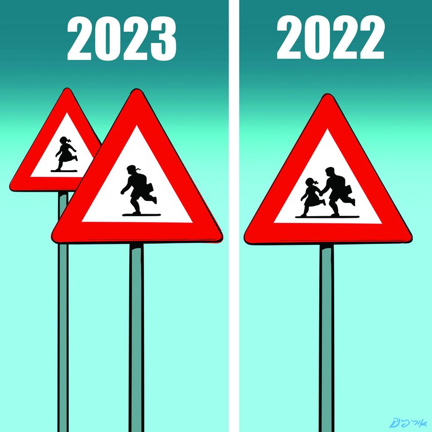 תמרור זהירות בדרכים מ2022 בו רואים ילד וילדה ביחד. ותמרור זהירות בדרכים עתידי מ2023 בו יש שני תמרורים נפרדים אחד לילד ואחד לילדה. סאטירה על הפרדה בין נשים לגברים בממשלה הכי דתית עד היום.